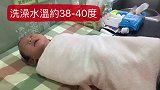 正确的新生儿洗澡教学：专业护士边洗边讲解，现在看到还不晚