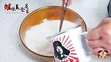 葱花饼家常做法，蓬松柔软，葱香十足，太好吃了