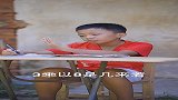 孩子这脑子，不太灵光啊