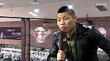 UFC-18年-大赛前专访李景亮 主动请战数字赛 有信心五连胜-专题