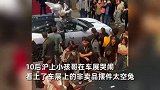 沪上小孩哥车展哭闹要玩偶，阿维塔销售大方赠送，宝妈当场订车