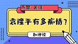 当初抛弃袁隆平的初恋，至今还记得袁老分手前一句话，如今已应验