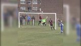 英格兰第9级球队门将出神作 足总杯赛场神奇两连扑