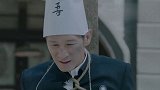 星火云雾街：周西成军队大败,何非吾沦为阶下囚,李幕为匀城之王