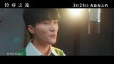《铃芽之旅》同名中文主题曲MV曝光 周深献唱与新海诚梦幻联动