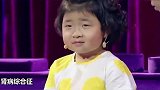 四岁萌娃李欣蕊萌宝上综艺，惹得主持人和小姐姐心疼流泪
