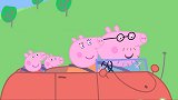 小猪佩奇：全家都看到了喜欢的颜色，只有佩奇没有，真难过！