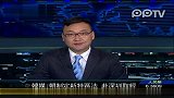 韩媒称朝鲜将制定新特区法草案已送中国高官传阅