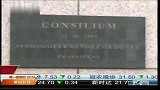 欧元区领导人同意再为希腊提供1090亿欧元贷款