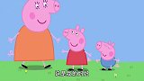 小猪佩奇：公牛先生的新马路