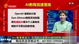 财经午间道-20230511-AI+教育再发力，关注低位业绩大增标的机会