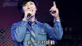 邰正宵一首《千纸鹤》听到这熟悉的旋律，总是让人回想过去！