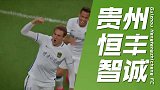 乌索15秒遭6次脏话暴击！鲁能小将化身“皮几万”diss外援