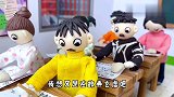 儿童剧：考试分数换假期，臭蛋考10分，获得100天长假