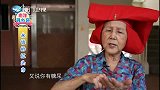 快乐闽南话-20150728-红头巾雕塑