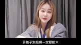 男孩子一定要胆大