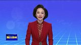 元旦假期：海鲜市场销售火爆