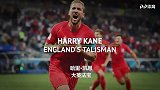 辣鸡看了也要流泪 英格兰全队狂吹凯恩