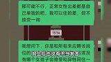 女子应聘总经理助理遭言语骚扰：“跟老板出差少开间房可行”