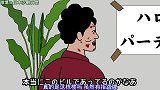 红衣服卷毛哥参加万圣节化装舞会的我，竟遇上了蛇精病