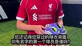 维尔茨：我第一件球衣是梅西的 我有梅西所有球衣