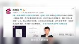 胡歌又被结婚了胡歌方辟谣不是他