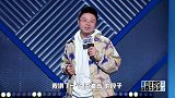 呼兰调侃大张伟没听懂段子，真敢说
