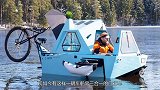 “车船房”三合一自行车，能载2个人还有太阳能，时速25KM