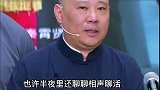 德云社答谢直播回忆大院生活 在 郭德纲 老师心中，从前德云社的大院生活一定是非常特别的回忆吧~