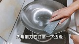 新铁锅千万别直接烧，教你正确开锅、养锅方法，保证不生锈不粘锅