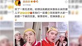 黄晓明扮猪迎新年，四人同框不见Angelababy