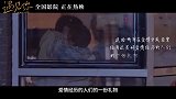 七夕唯一真爱电影《遇见你》今日上映 和最爱的人去看最好的爱情片