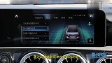 2019款 奔驰A级 盲点辅助系统展示