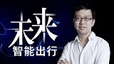 5年，1500亿美金，智能汽车市场带来的巨大商机