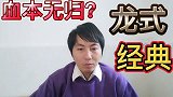 看过成龙主演的急先锋，小伙按压不住说出心里话，真的太难了