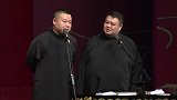 孙越：要点脸行么，岳云鹏：要它干什么
