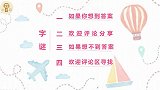 趣味字谜：二十四口，打一字，谜底生动形象，一起猜猜看