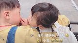 萌娃想要亲哥哥，真的好可爱呀