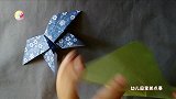 手把手带你玩转幼儿园亲子手工折纸-蝴蝶飞