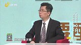 大医本草堂-20200719-警惕易塌陷的股骨头，如何避免股骨头坏死