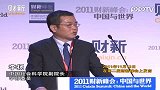 财新峰会李扬：要优化投资资金来源结构