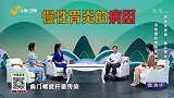 导致慢性胃炎的病因