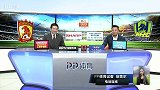 中超-中场连线：恒大争冠之战高朋满座 斯科拉里未现身天体-花絮