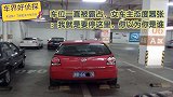 车位一直被霸占，女车主态度嚣张：我就是要停这里，你以为你是谁
