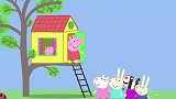 小猪佩奇：树屋里面有趣，没想到佩奇把乔治赶出，只因是男孩！