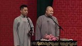 郭德纲搞笑专场，这二愣子有点眼熟啊，他的包袱于谦都接下不去