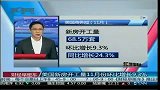 美国新房开工量11月份环比增长9.3％