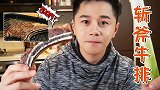 健康轻食系类——战斧牛排
