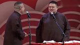 岳云鹏说相声，把自己和孙越都逗乐了，观众一片起哄声
