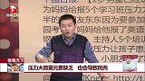 压力大微量元素缺乏 也会导致斑秃